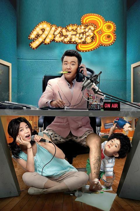 外公芳龄38在线观看免费完整版,外公的青春岁月免费观影之旅