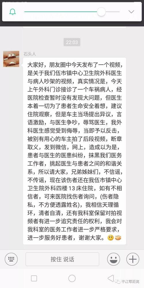 网友爆料医生是真的吗视频,医生真实性视频引发热议