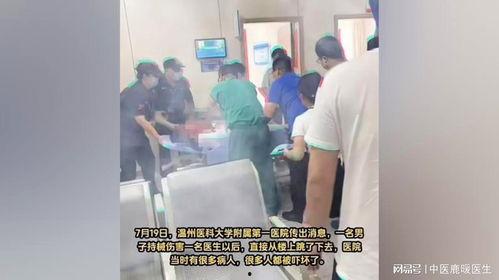 网友爆料医生是真的吗视频,医生真实性视频引发热议