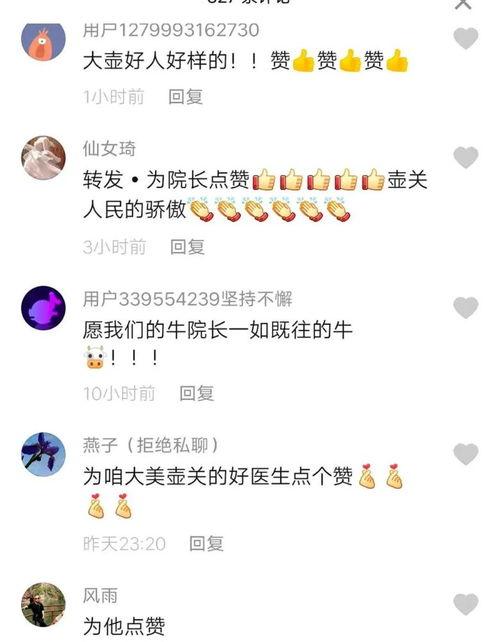 网友爆料医生是真的吗视频,医生真实性视频引发热议