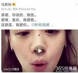 马思纯恋爱爆料视频大全,甜蜜瞬间大盘点