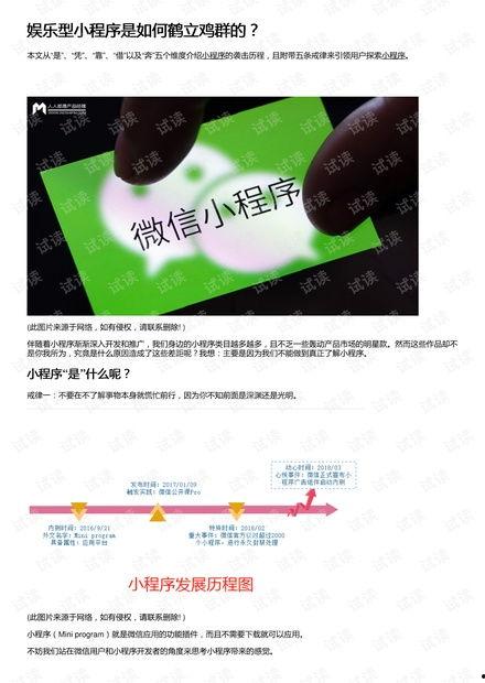 小程序娱乐爆料群有哪些,热门资讯一手掌握