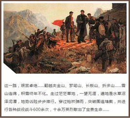 万里长征爆料的视频原声,历史瞬间重现，原声视频震撼呈现