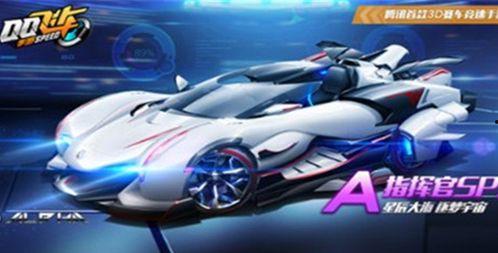 qq飞车最新爆料指挥官,指挥官驾临！QQ飞车全新爆料揭秘神秘角色