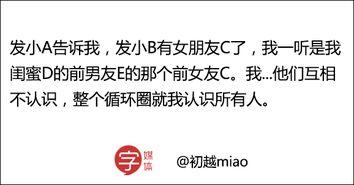 八卦小料最新爆料,娱乐圈最新爆料大起底