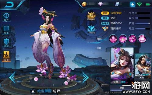 最新爆料貂蝉出装攻略视频,揭秘高胜率秘籍