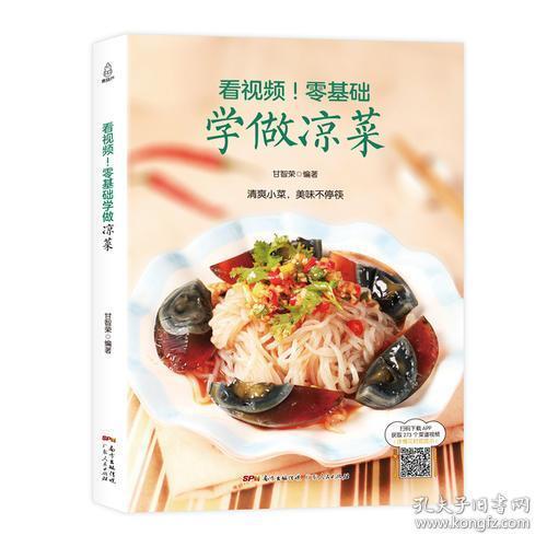 万能凉菜爆料视频播放大全,轻松学会各式凉菜制作技巧