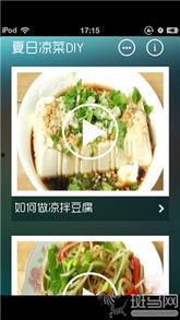 万能凉菜爆料视频播放大全,轻松学会各式凉菜制作技巧