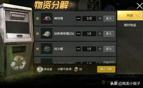 和平精英服饰币最新爆料,潮流服饰抢先看，海量福利等你来
