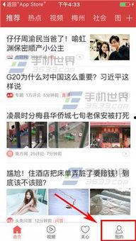 湛江市民爆料今日头条,今日头条聚焦民生热点事件