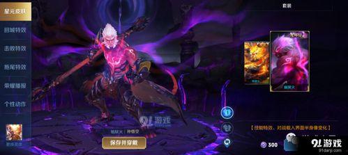 孙悟空有新皮肤爆料吗视频,神秘造型即将亮相