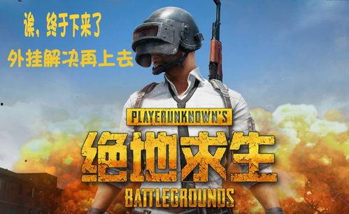 吃鸡抽奖爆料视频下载,视频内容深度解析