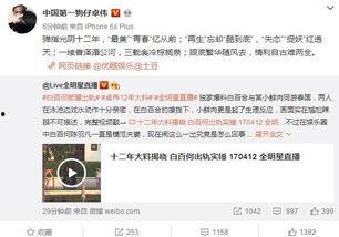 狗仔爆料新闻报道怎么写,揭秘娱乐圈明星幕后故事