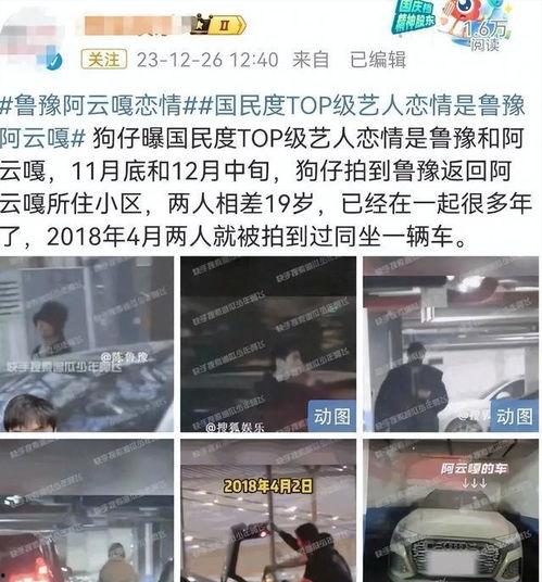 狗仔爆料新闻报道怎么写,揭秘娱乐圈明星幕后故事