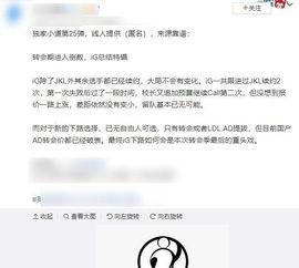 伯恩最新爆料消息是真的吗,真相还是炒作？揭秘事件真实性
