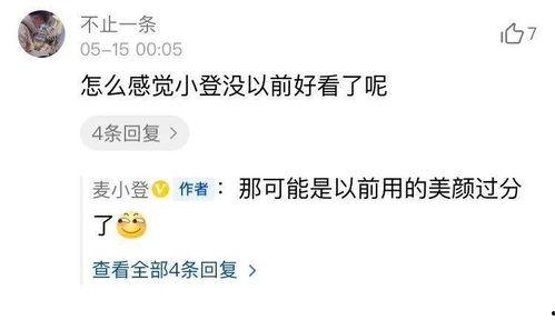 爆料麦小登最新视频,精彩瞬间与幕后故事大公开