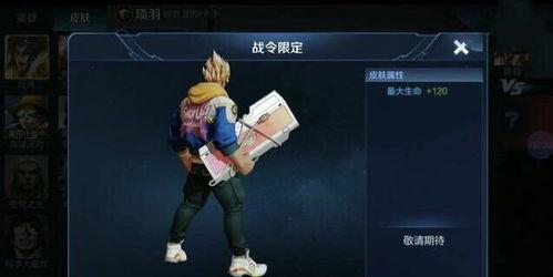 典韦战令爆料最新视频下载,全新技能与造型惊艳亮相