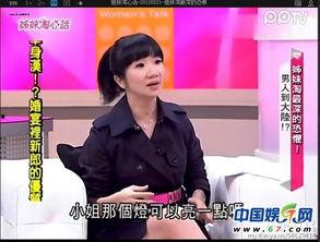 陶晶莹在节目爆料了吗视频,揭秘娱乐圈不为人知的一面