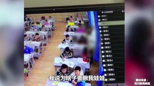 老师学生被爆料视频,师生互动引发热议，真相究竟如何？