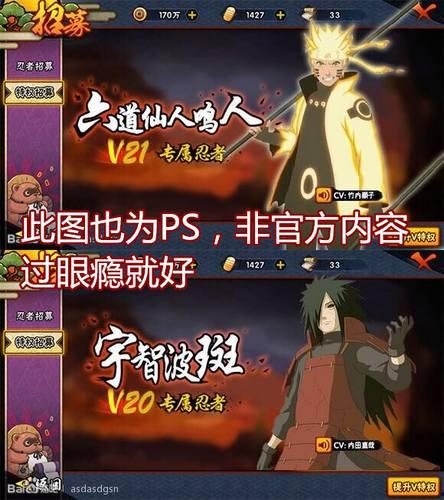 火影官方忍者爆料最新