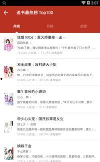 吃瓜掌事小说免费阅读无弹窗,揭秘娱乐圈幕后风云