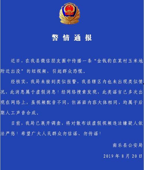 吉林爆料最新新闻报道