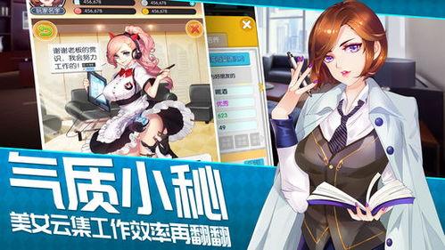 老板来了手机在线观看,手机在线观看，职场风云再起