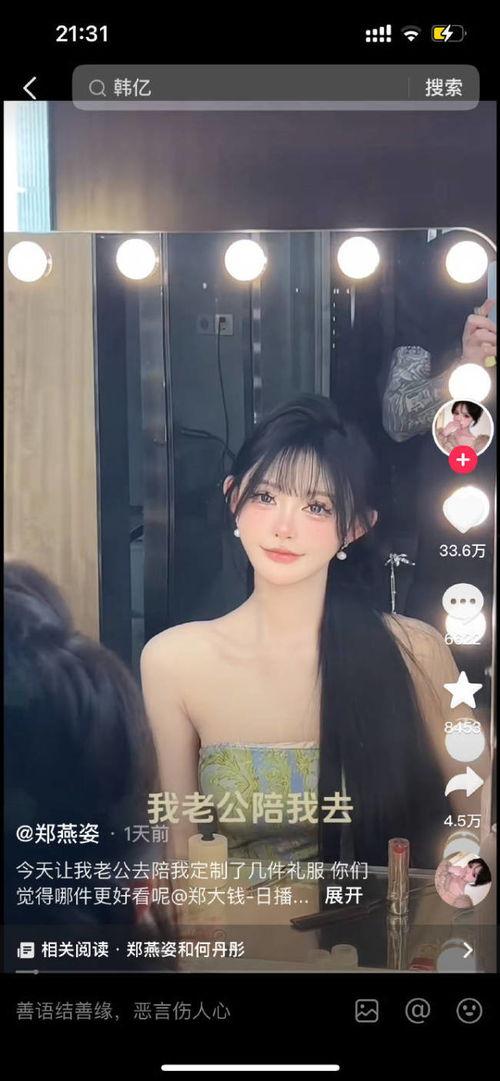 郑燕姿韩亿爆料视频,揭秘娱乐圈幕后真相