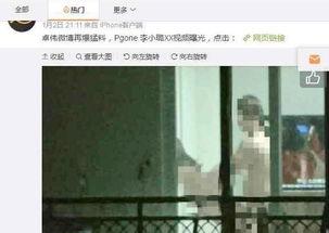 明星窗帘爆料视频,独家爆料视频大揭秘