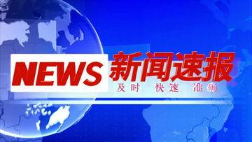 新闻爆料 视频素材,视频素材背后的真相曝光