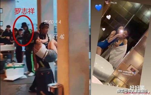 罗志祥被爆料完整视频,揭秘事件全貌