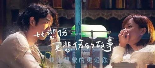 悲怆电影完整在线观看,感人至深的情感之旅