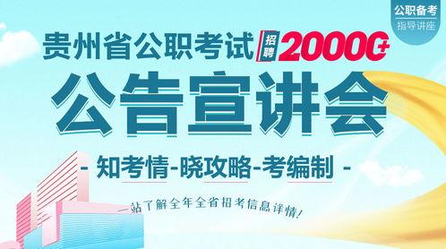 贵州公务员爆料最新消息,最新消息揭露公务员体系内幕