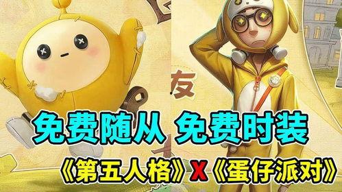 怎么看蛋仔最新爆料,最新爆料深度解析