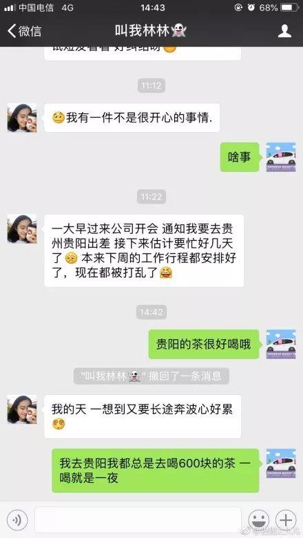 王子凡聊天记录爆料视频,揭秘背后惊人真相