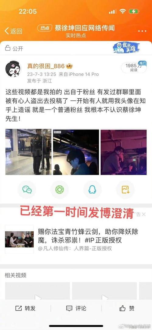 狗仔的爆料搞笑段子视频,搞笑段子视频引网友爆笑狂欢