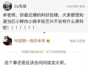 卓伟的爆料娱乐圈有哪些,卓伟揭露惊人内幕