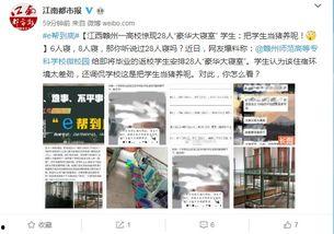 赣州高校爆料新闻事件,真相揭秘！