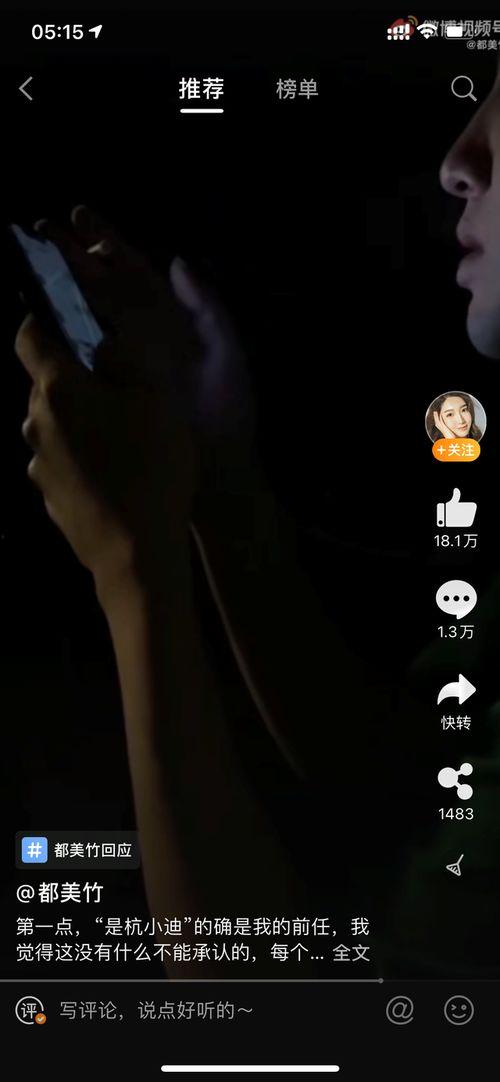 女暴徒爆料被威胁视频播放,揭秘背后惊人内幕