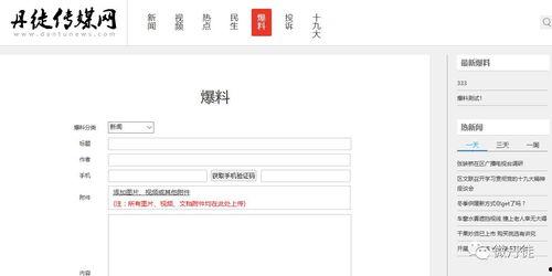 百姓最新爆料新闻视频,最新新闻视频揭秘事件真相