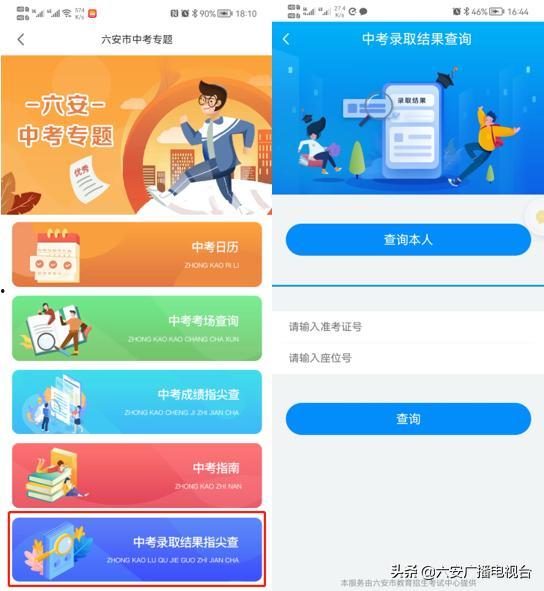 六安头条今日爆料,揭秘背后惊人真相！