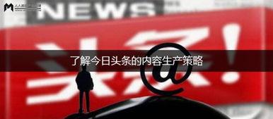 今日头条顾客爆料