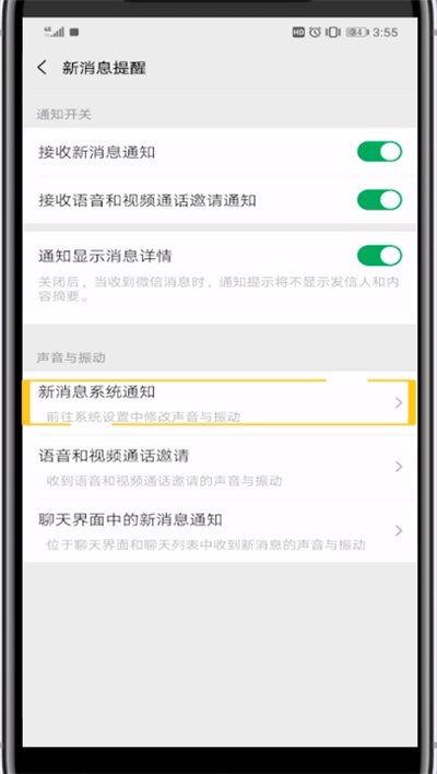 微信 新闻爆料怎么弄的