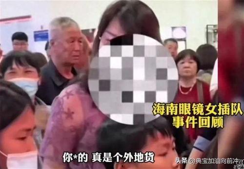 插队女子 爆料视频大全,揭秘排队背后的真相与争议