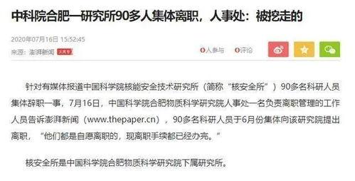 中科院最新爆料,前沿科技领域重大爆料！”