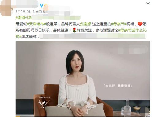 真实爆料谢娜视频,揭秘明星背后的生活点滴