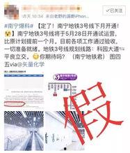 南宁爆料最新消息今天,详情揭晓”