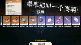 原神最新周本爆料