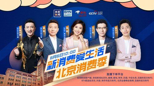 央视直播10在线观看,实时掌握精彩瞬间