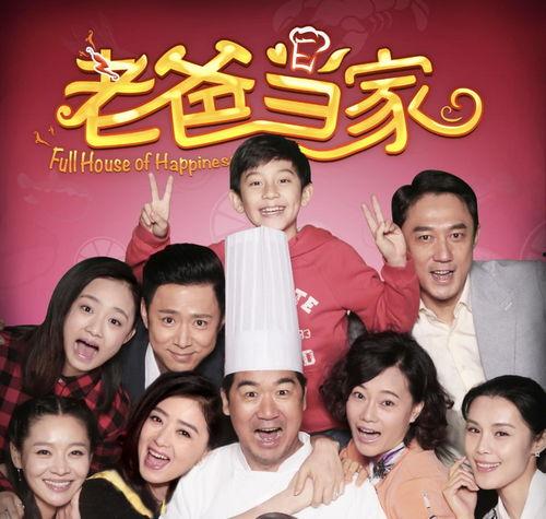 爸爸当家员工爆料视频大全